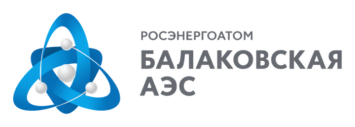 Росэнергоатом Балаковская АЭС